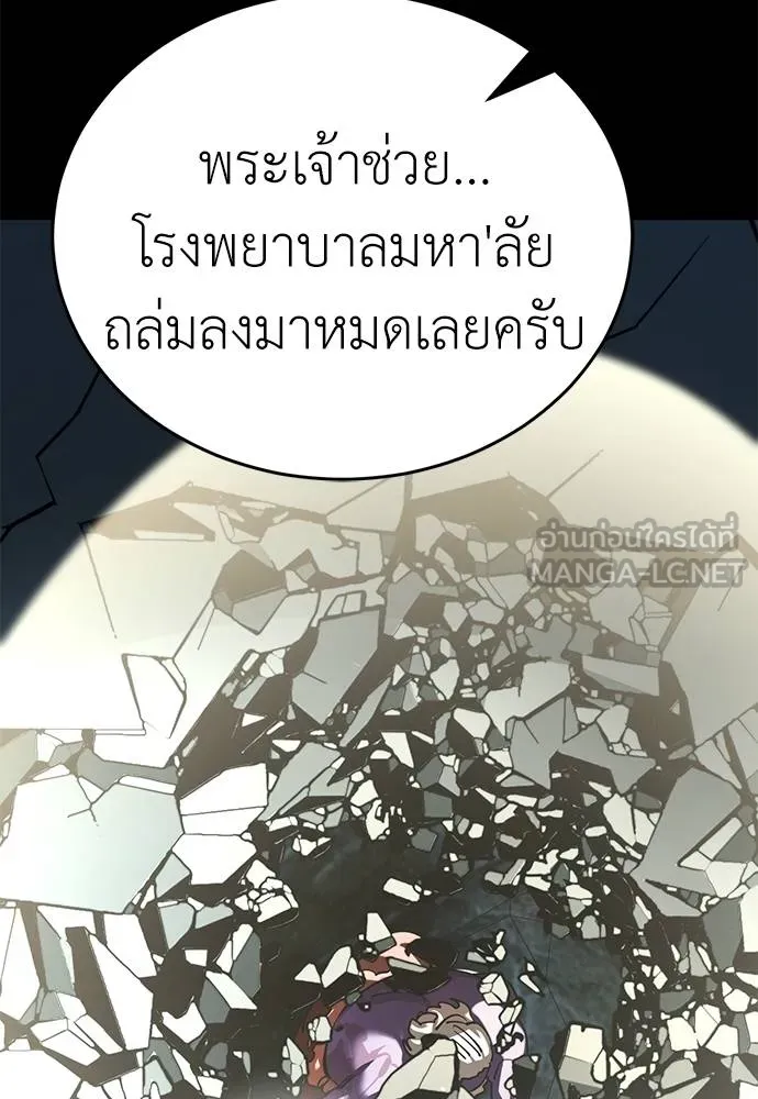 Reincarnation Path of The Underworld King ยอมรา ผู้พิพากษาจากนรก ตอนที่ 70 แปลไทย page 98