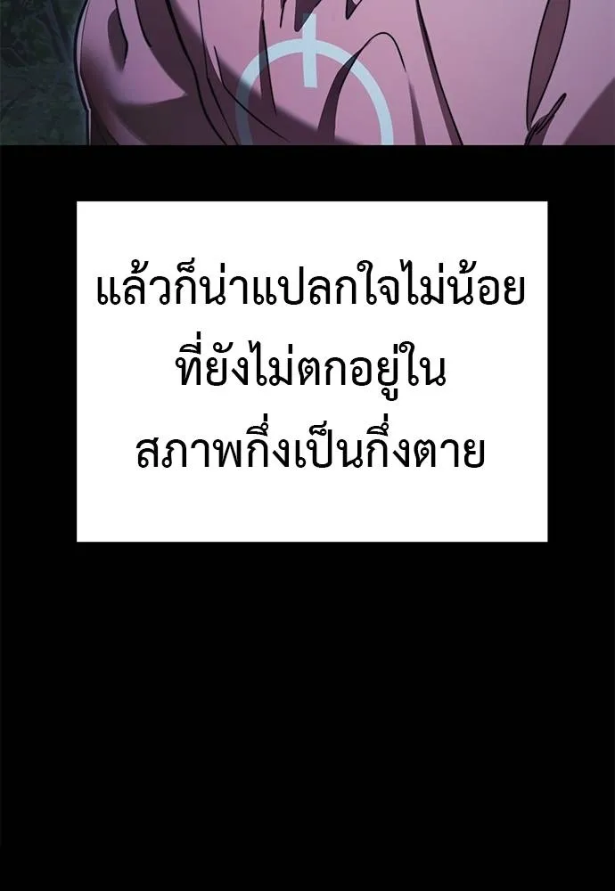 Reincarnation Path of The Underworld King ยอมรา ผู้พิพากษาจากนรก ตอนที่ 71 แปลไทย page 9