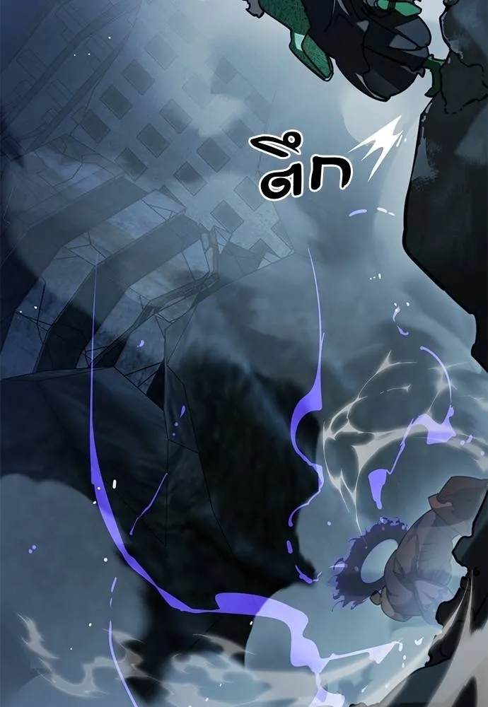 Reincarnation Path of The Underworld King ยอมรา ผู้พิพากษาจากนรก ตอนที่ 71 แปลไทย page 106