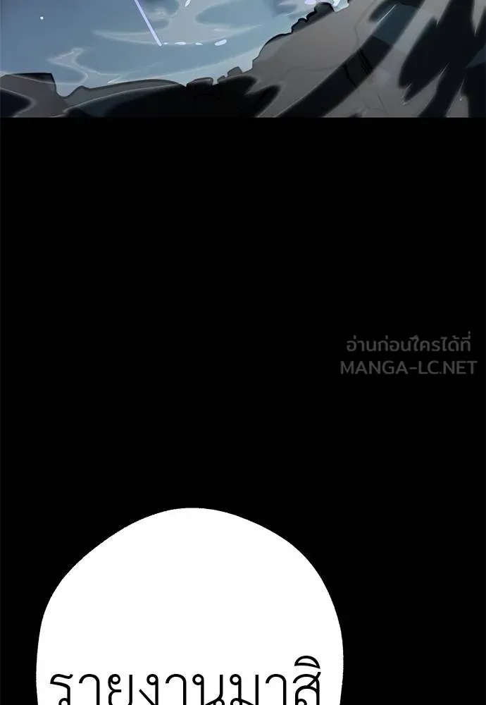 Reincarnation Path of The Underworld King ยอมรา ผู้พิพากษาจากนรก ตอนที่ 71 แปลไทย page 107