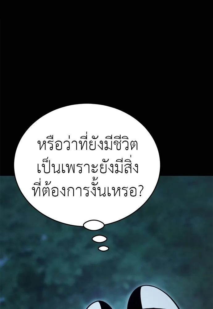 Reincarnation Path of The Underworld King ยอมรา ผู้พิพากษาจากนรก ตอนที่ 71 แปลไทย page 10