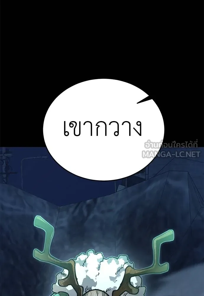 Reincarnation Path of The Underworld King ยอมรา ผู้พิพากษาจากนรก ตอนที่ 71 แปลไทย page 110