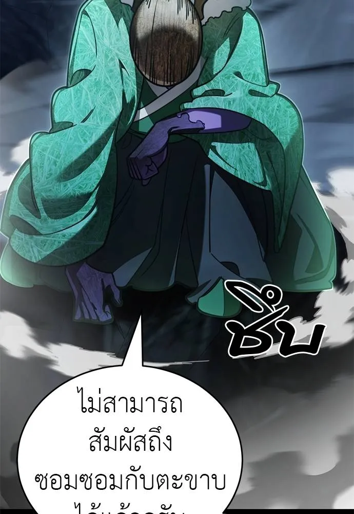 Reincarnation Path of The Underworld King ยอมรา ผู้พิพากษาจากนรก ตอนที่ 71 แปลไทย page 111