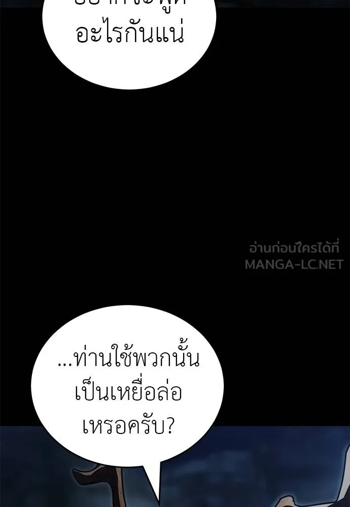 Reincarnation Path of The Underworld King ยอมรา ผู้พิพากษาจากนรก ตอนที่ 71 แปลไทย page 116