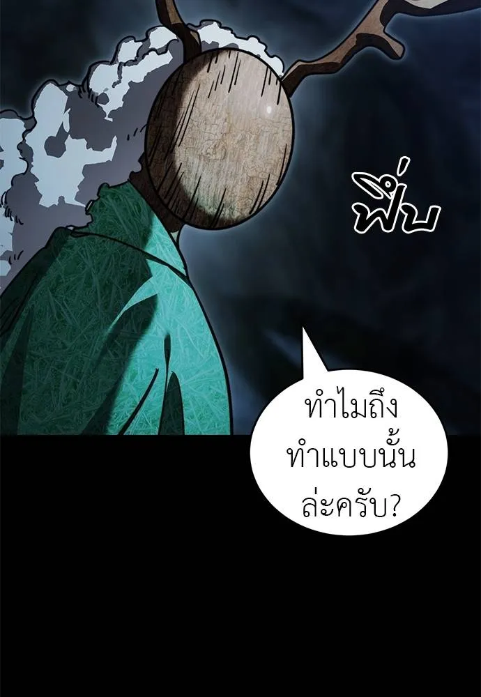 Reincarnation Path of The Underworld King ยอมรา ผู้พิพากษาจากนรก ตอนที่ 71 แปลไทย page 117