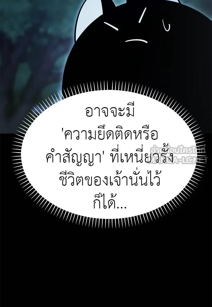 Reincarnation Path of The Underworld King ยอมรา ผู้พิพากษาจากนรก ตอนที่ 71 แปลไทย page 11