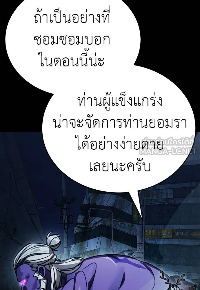 Reincarnation Path of The Underworld King ยอมรา ผู้พิพากษาจากนรก ตอนที่ 71 แปลไทย page 119