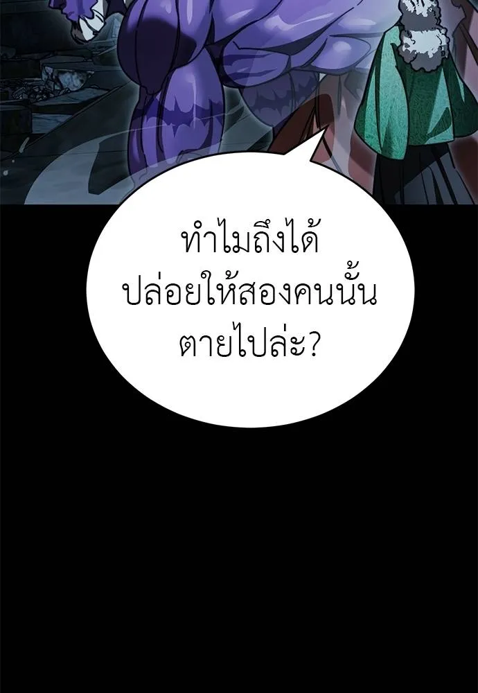 Reincarnation Path of The Underworld King ยอมรา ผู้พิพากษาจากนรก ตอนที่ 71 แปลไทย page 120