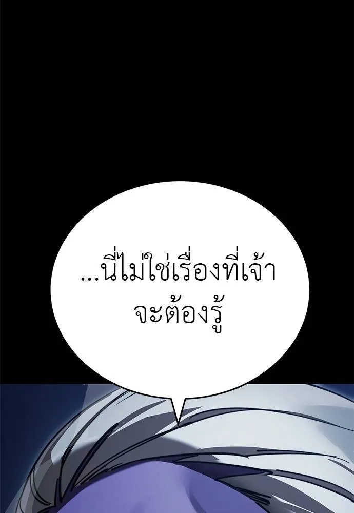 Reincarnation Path of The Underworld King ยอมรา ผู้พิพากษาจากนรก ตอนที่ 71 แปลไทย page 121
