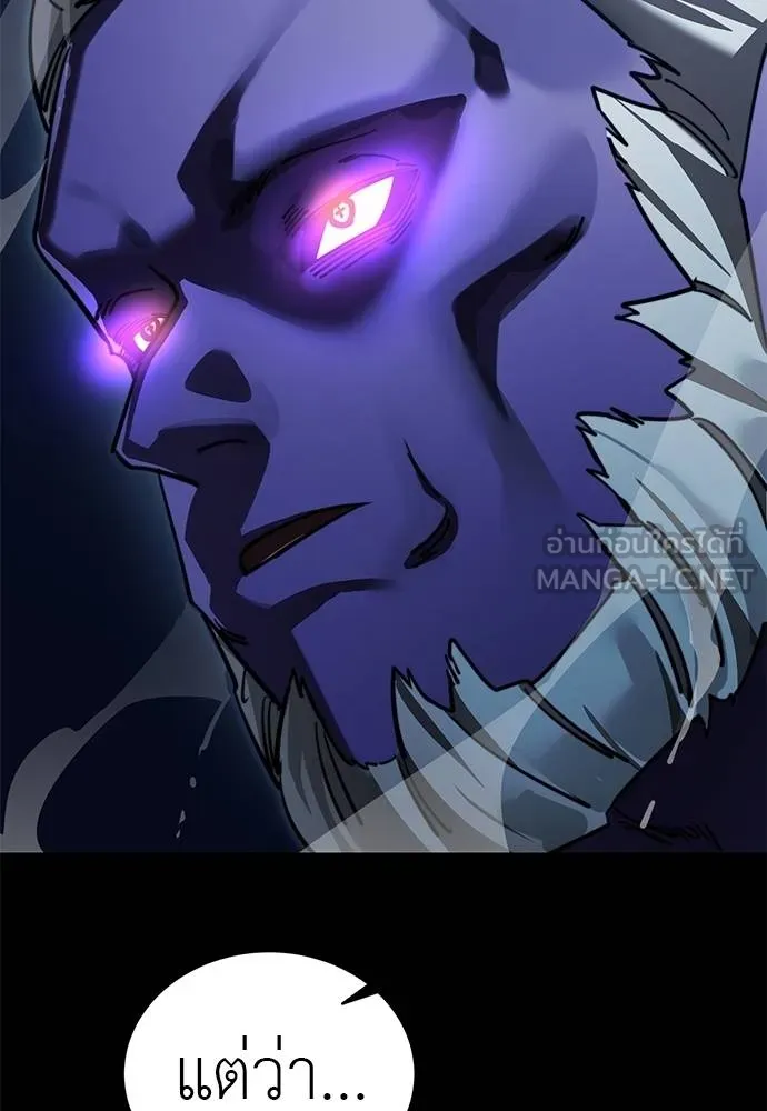 Reincarnation Path of The Underworld King ยอมรา ผู้พิพากษาจากนรก ตอนที่ 71 แปลไทย page 122