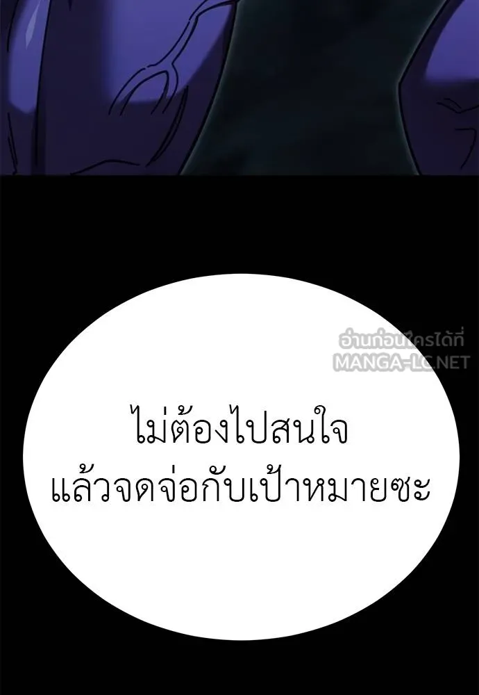 Reincarnation Path of The Underworld King ยอมรา ผู้พิพากษาจากนรก ตอนที่ 71 แปลไทย page 125