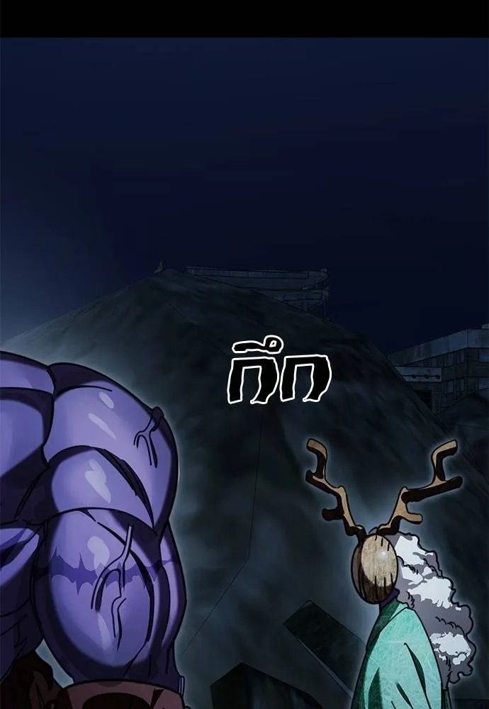 Reincarnation Path of The Underworld King ยอมรา ผู้พิพากษาจากนรก ตอนที่ 71 แปลไทย page 126