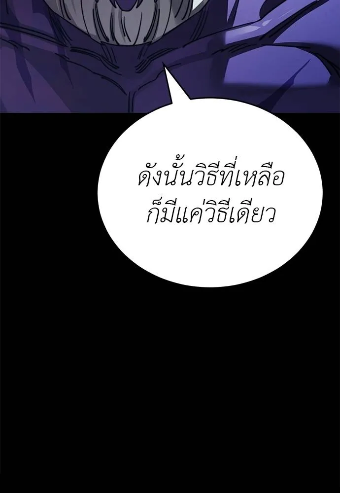 Reincarnation Path of The Underworld King ยอมรา ผู้พิพากษาจากนรก ตอนที่ 71 แปลไทย page 130