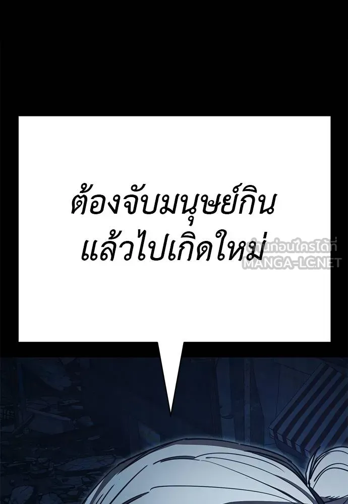 Reincarnation Path of The Underworld King ยอมรา ผู้พิพากษาจากนรก ตอนที่ 71 แปลไทย page 131