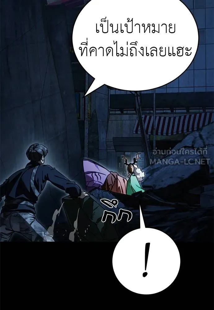 Reincarnation Path of The Underworld King ยอมรา ผู้พิพากษาจากนรก ตอนที่ 71 แปลไทย page 134