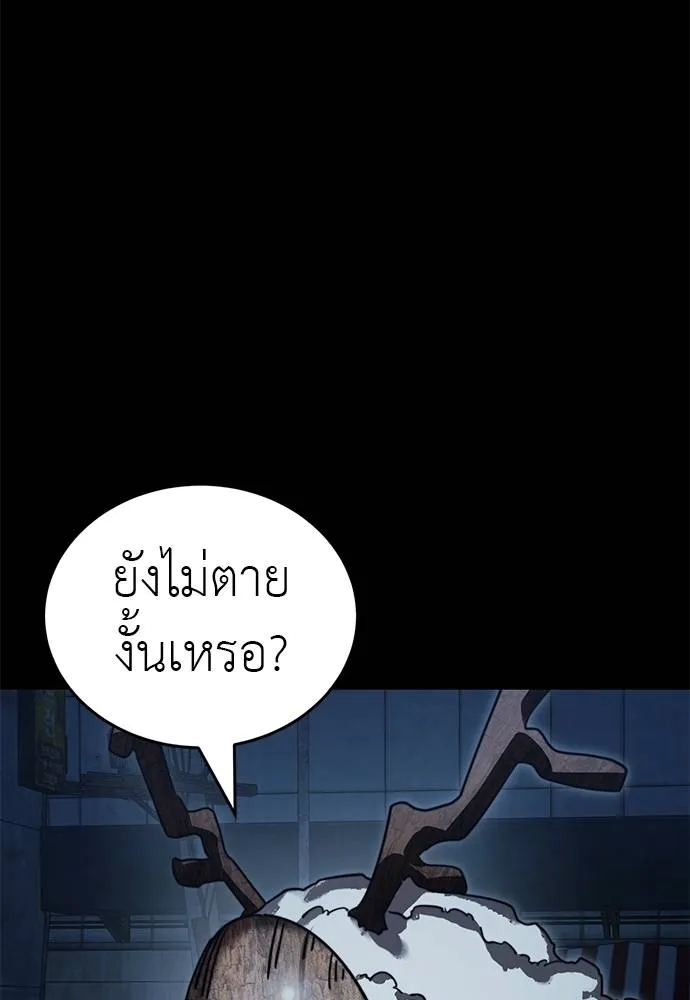 Reincarnation Path of The Underworld King ยอมรา ผู้พิพากษาจากนรก ตอนที่ 71 แปลไทย page 135