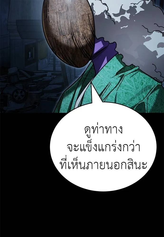 Reincarnation Path of The Underworld King ยอมรา ผู้พิพากษาจากนรก ตอนที่ 71 แปลไทย page 136