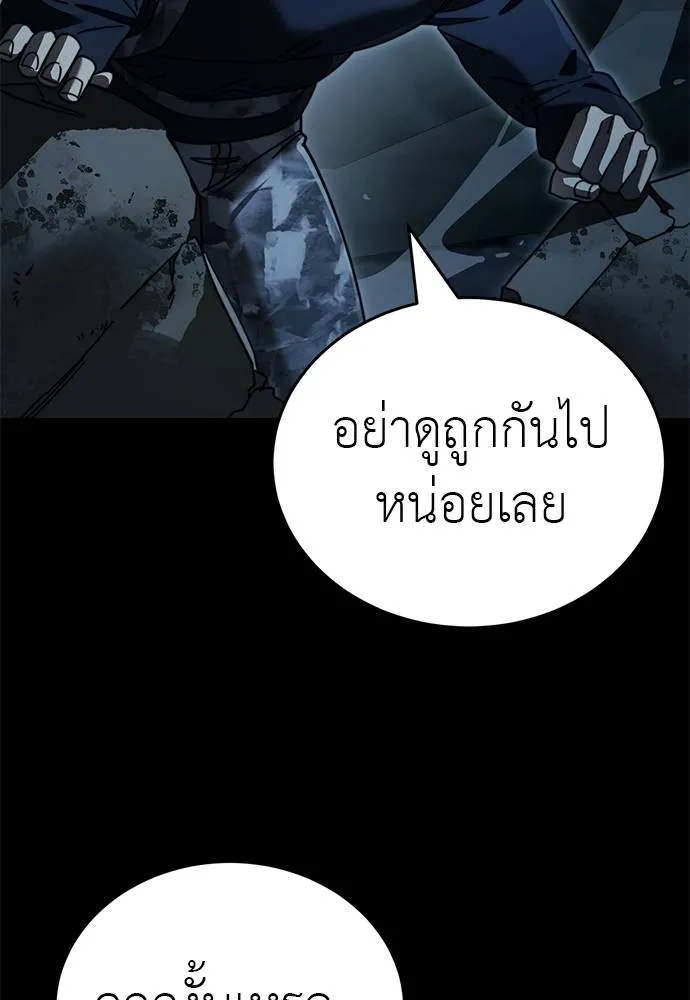 Reincarnation Path of The Underworld King ยอมรา ผู้พิพากษาจากนรก ตอนที่ 71 แปลไทย page 138