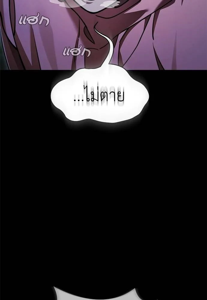 Reincarnation Path of The Underworld King ยอมรา ผู้พิพากษาจากนรก ตอนที่ 71 แปลไทย page 13