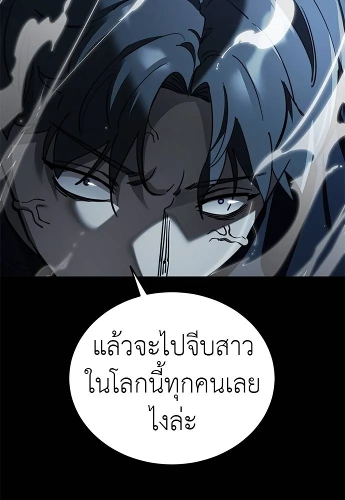 Reincarnation Path of The Underworld King ยอมรา ผู้พิพากษาจากนรก ตอนที่ 71 แปลไทย page 141