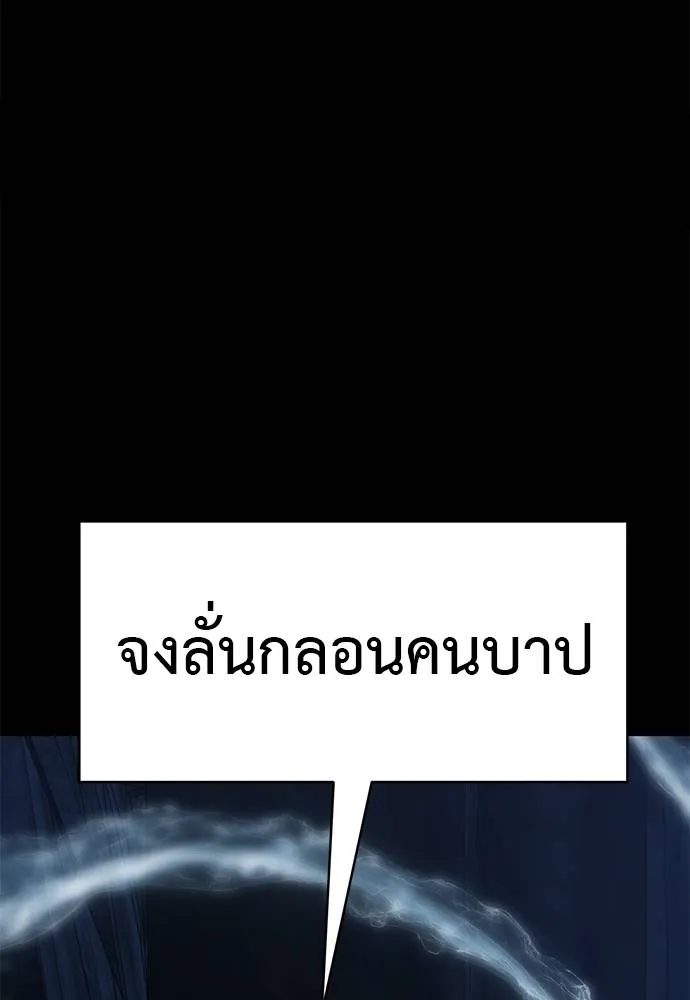 Reincarnation Path of The Underworld King ยอมรา ผู้พิพากษาจากนรก ตอนที่ 71 แปลไทย page 142