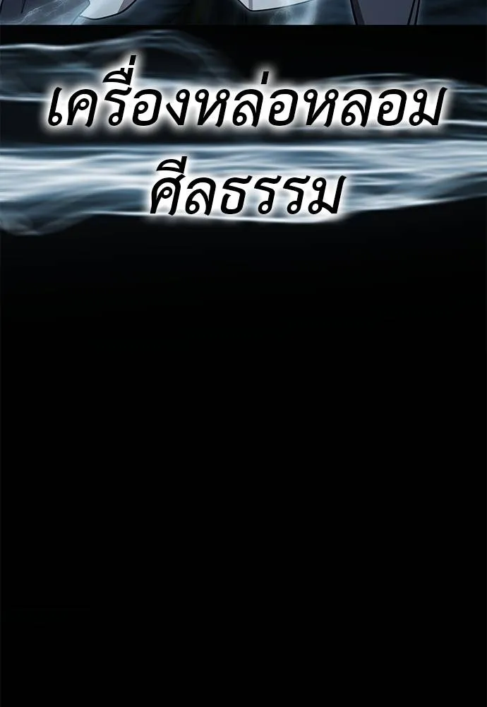 Reincarnation Path of The Underworld King ยอมรา ผู้พิพากษาจากนรก ตอนที่ 71 แปลไทย page 144