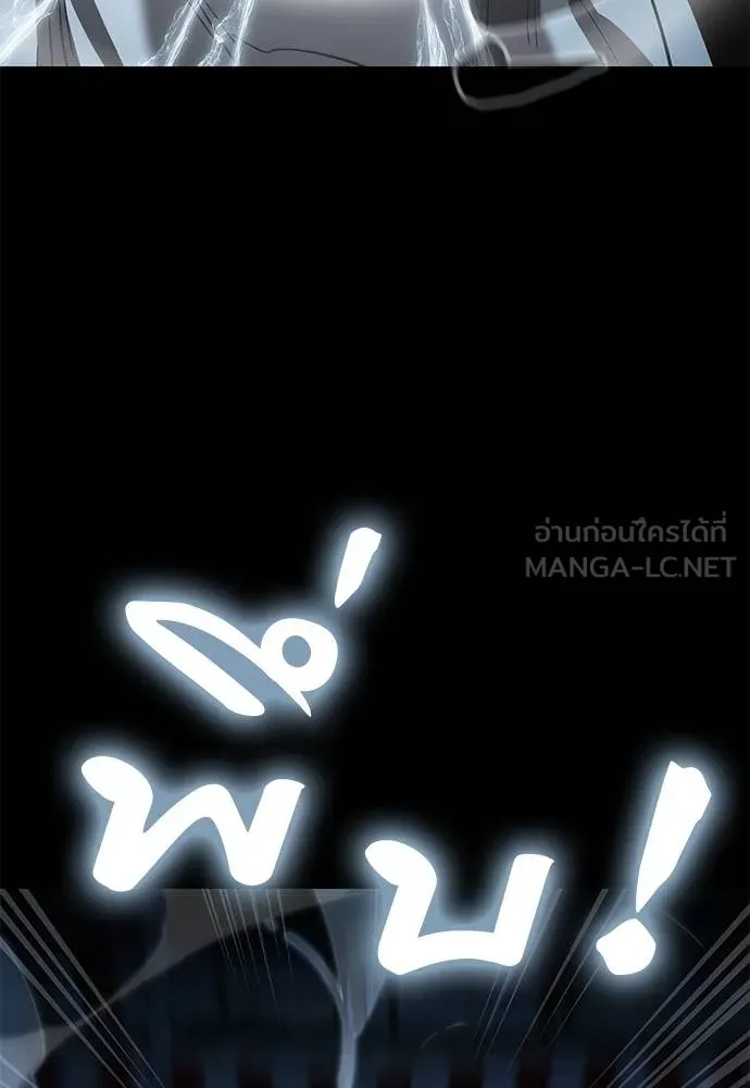 Reincarnation Path of The Underworld King ยอมรา ผู้พิพากษาจากนรก ตอนที่ 71 แปลไทย page 146