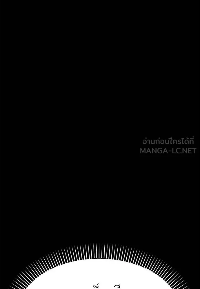 Reincarnation Path of The Underworld King ยอมรา ผู้พิพากษาจากนรก ตอนที่ 71 แปลไทย page 155