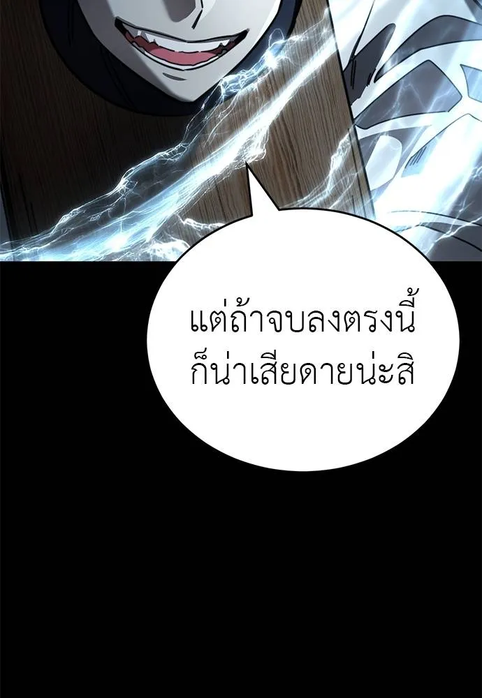Reincarnation Path of The Underworld King ยอมรา ผู้พิพากษาจากนรก ตอนที่ 71 แปลไทย page 159