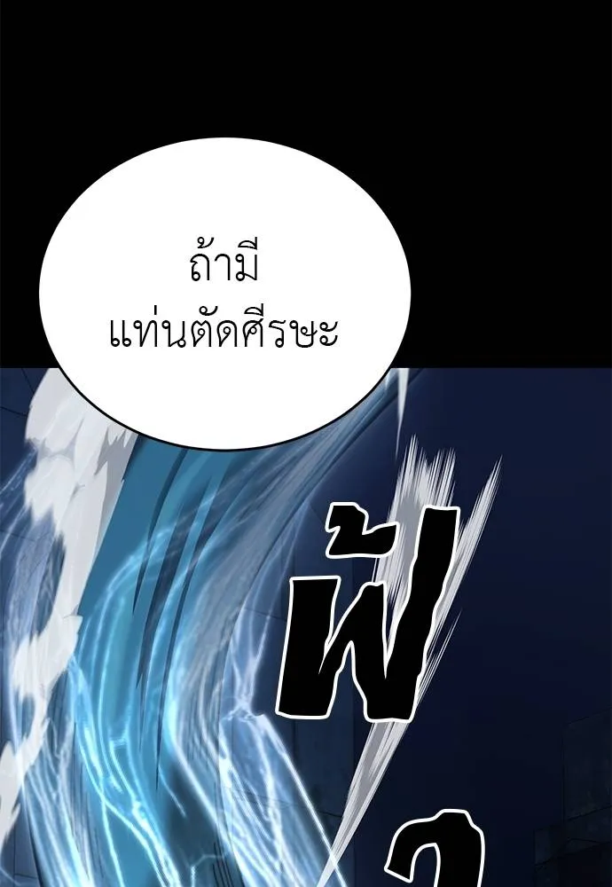 Reincarnation Path of The Underworld King ยอมรา ผู้พิพากษาจากนรก ตอนที่ 71 แปลไทย page 160