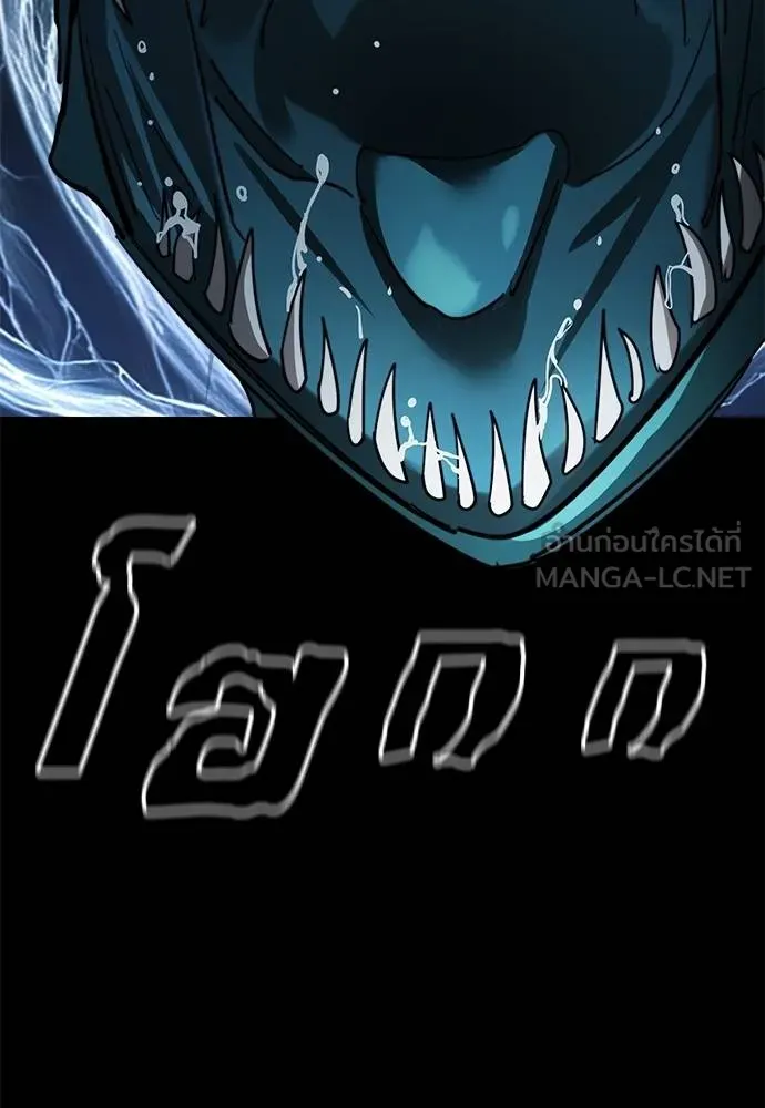 Reincarnation Path of The Underworld King ยอมรา ผู้พิพากษาจากนรก ตอนที่ 71 แปลไทย page 164