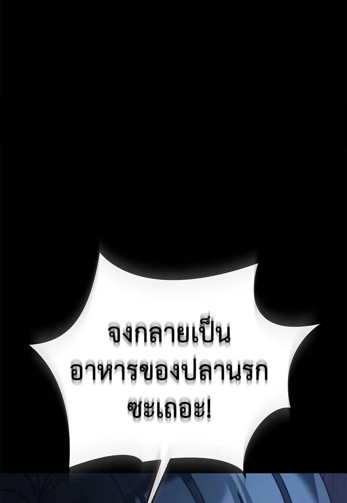 Reincarnation Path of The Underworld King ยอมรา ผู้พิพากษาจากนรก ตอนที่ 71 แปลไทย page 165