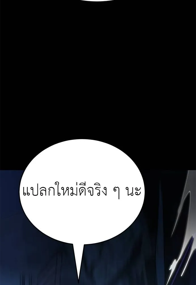 Reincarnation Path of The Underworld King ยอมรา ผู้พิพากษาจากนรก ตอนที่ 71 แปลไทย page 168