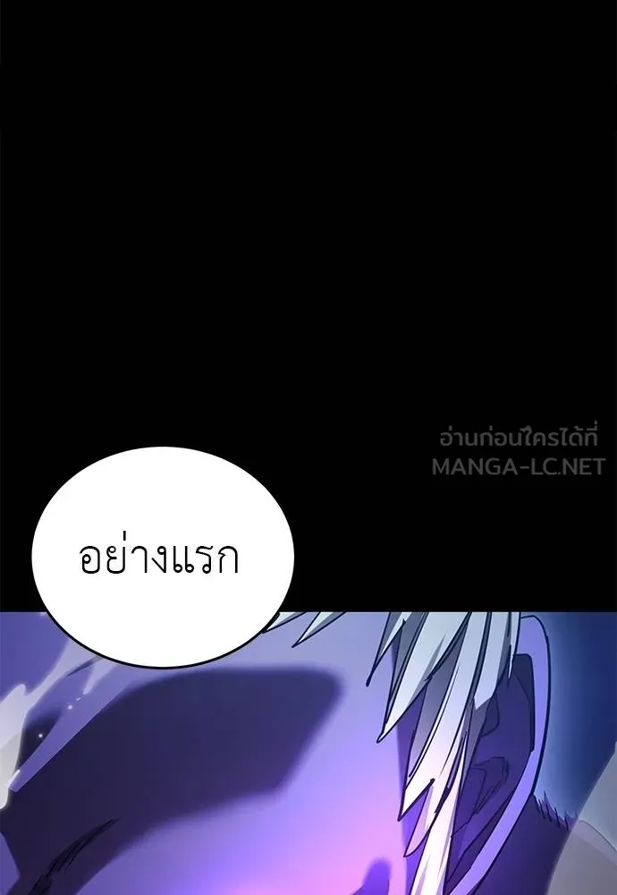 Reincarnation Path of The Underworld King ยอมรา ผู้พิพากษาจากนรก ตอนที่ 71 แปลไทย page 176