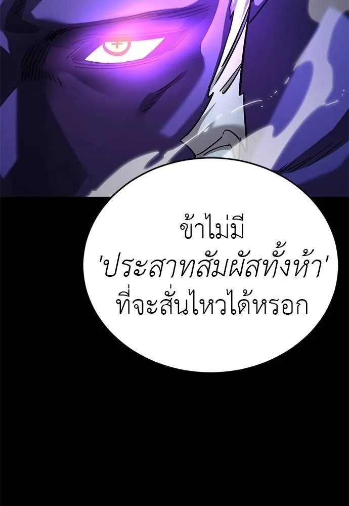 Reincarnation Path of The Underworld King ยอมรา ผู้พิพากษาจากนรก ตอนที่ 71 แปลไทย page 177