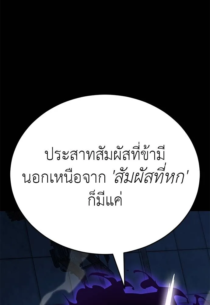 Reincarnation Path of The Underworld King ยอมรา ผู้พิพากษาจากนรก ตอนที่ 71 แปลไทย page 178