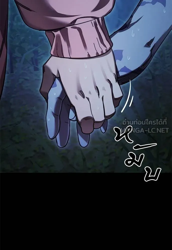 Reincarnation Path of The Underworld King ยอมรา ผู้พิพากษาจากนรก ตอนที่ 71 แปลไทย page 17