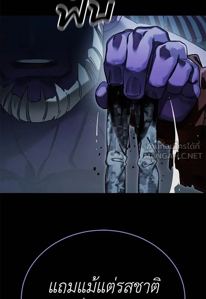 Reincarnation Path of The Underworld King ยอมรา ผู้พิพากษาจากนรก ตอนที่ 71 แปลไทย page 182