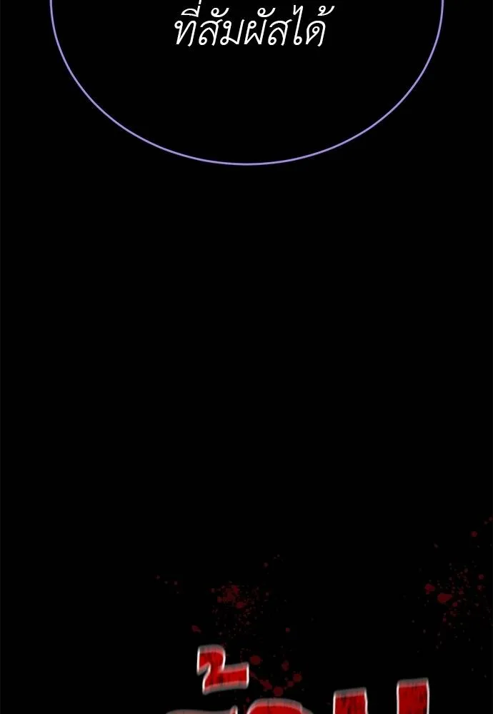 Reincarnation Path of The Underworld King ยอมรา ผู้พิพากษาจากนรก ตอนที่ 71 แปลไทย page 183