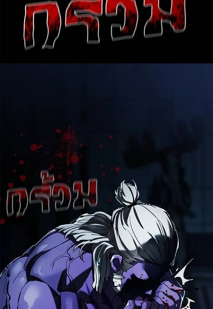 Reincarnation Path of The Underworld King ยอมรา ผู้พิพากษาจากนรก ตอนที่ 71 แปลไทย page 184