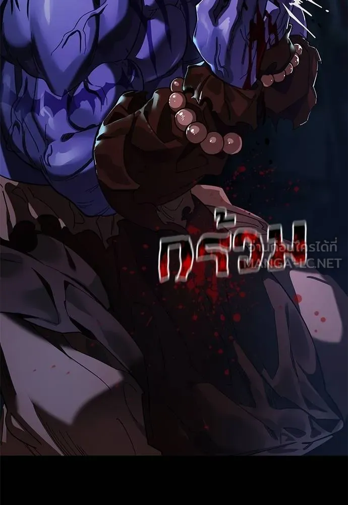 Reincarnation Path of The Underworld King ยอมรา ผู้พิพากษาจากนรก ตอนที่ 71 แปลไทย page 185