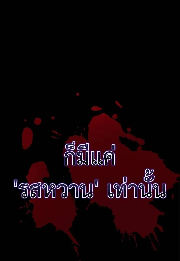 Reincarnation Path of The Underworld King ยอมรา ผู้พิพากษาจากนรก ตอนที่ 71 แปลไทย page 186