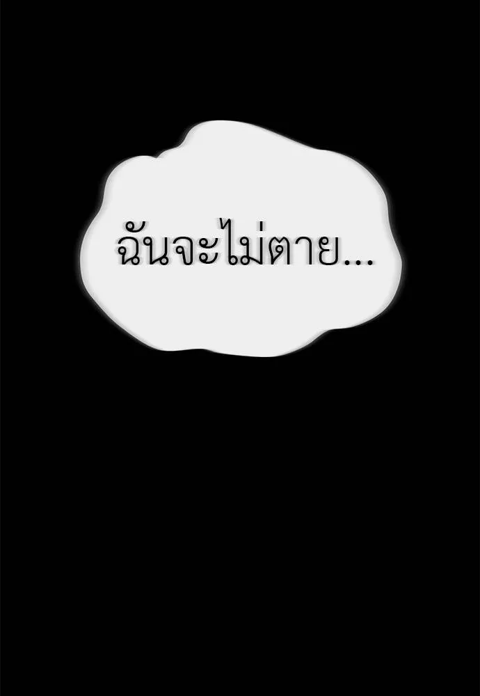 Reincarnation Path of The Underworld King ยอมรา ผู้พิพากษาจากนรก ตอนที่ 71 แปลไทย page 18