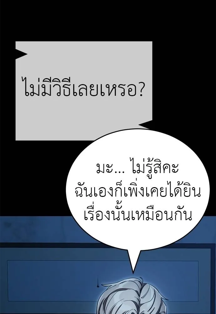 Reincarnation Path of The Underworld King ยอมรา ผู้พิพากษาจากนรก ตอนที่ 71 แปลไทย page 21