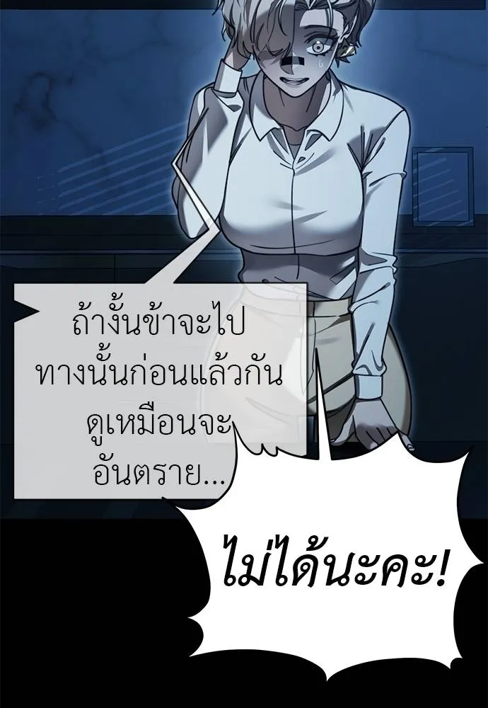 Reincarnation Path of The Underworld King ยอมรา ผู้พิพากษาจากนรก ตอนที่ 71 แปลไทย page 22