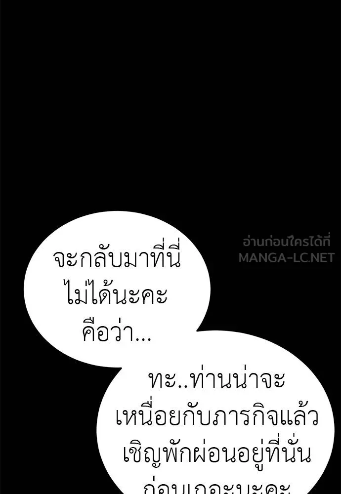 Reincarnation Path of The Underworld King ยอมรา ผู้พิพากษาจากนรก ตอนที่ 71 แปลไทย page 23