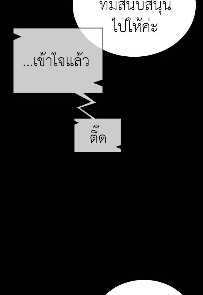 Reincarnation Path of The Underworld King ยอมรา ผู้พิพากษาจากนรก ตอนที่ 71 แปลไทย page 25
