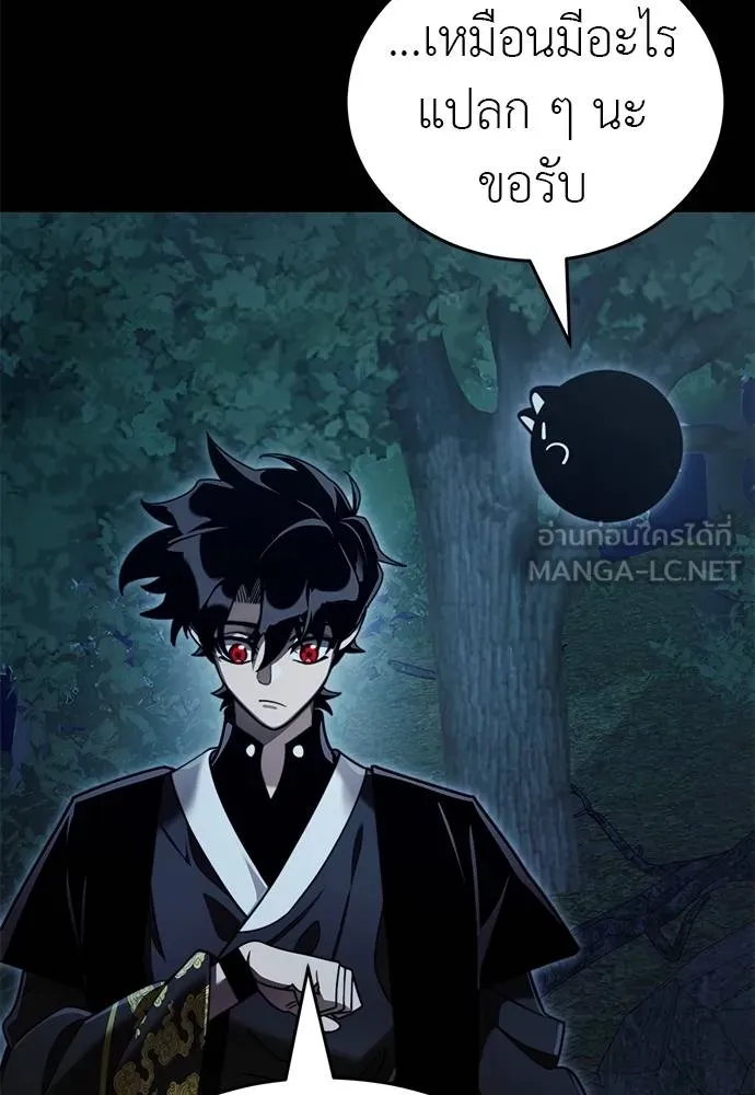 Reincarnation Path of The Underworld King ยอมรา ผู้พิพากษาจากนรก ตอนที่ 71 แปลไทย page 26