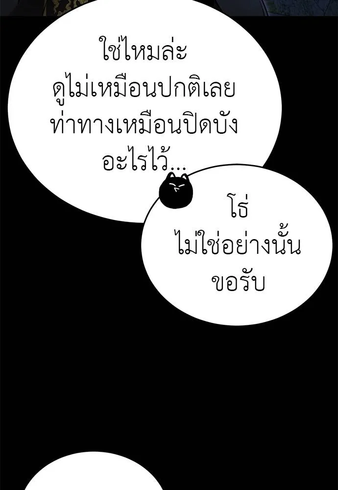 Reincarnation Path of The Underworld King ยอมรา ผู้พิพากษาจากนรก ตอนที่ 71 แปลไทย page 27