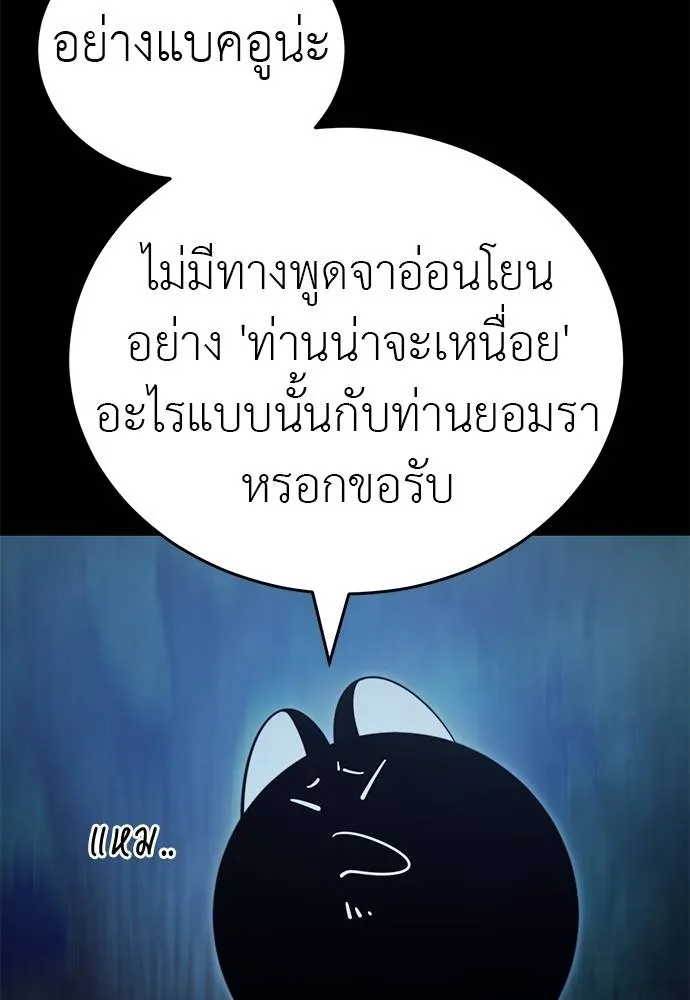 Reincarnation Path of The Underworld King ยอมรา ผู้พิพากษาจากนรก ตอนที่ 71 แปลไทย page 28
